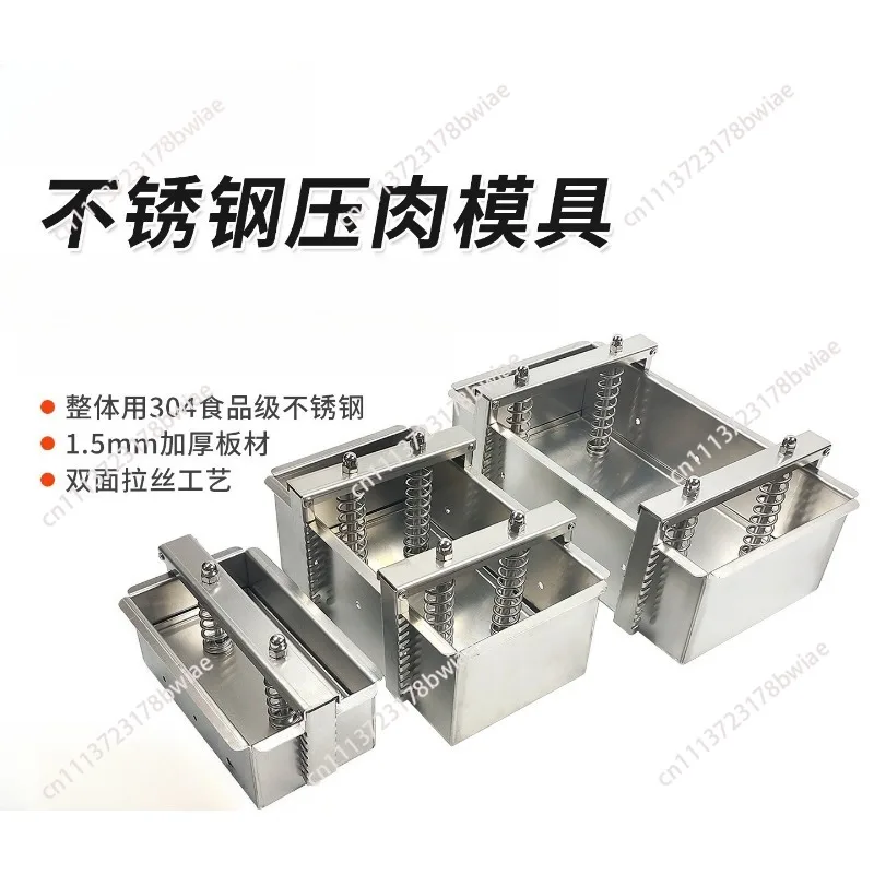 304 stainless steel meat press, braised pork, pig head, beef and mutton forming mold, dry choking yogurt pressing block forming