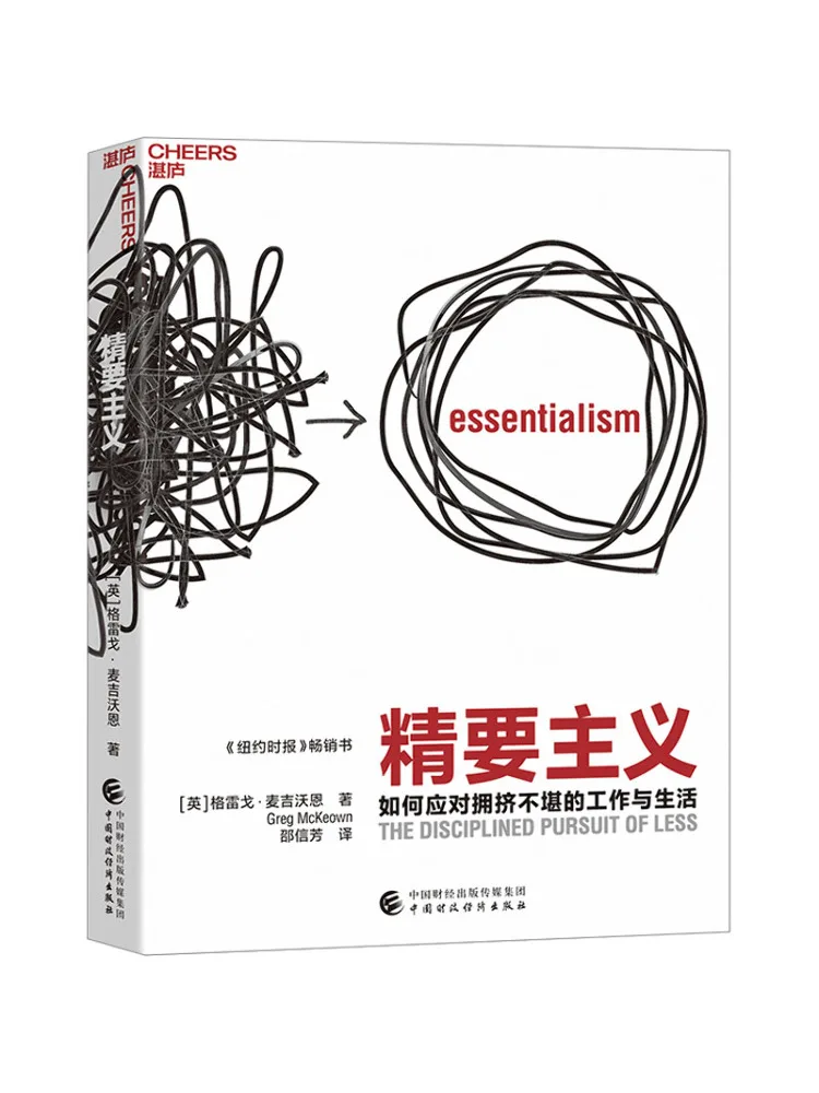 

Книга-Winshare Essentialism