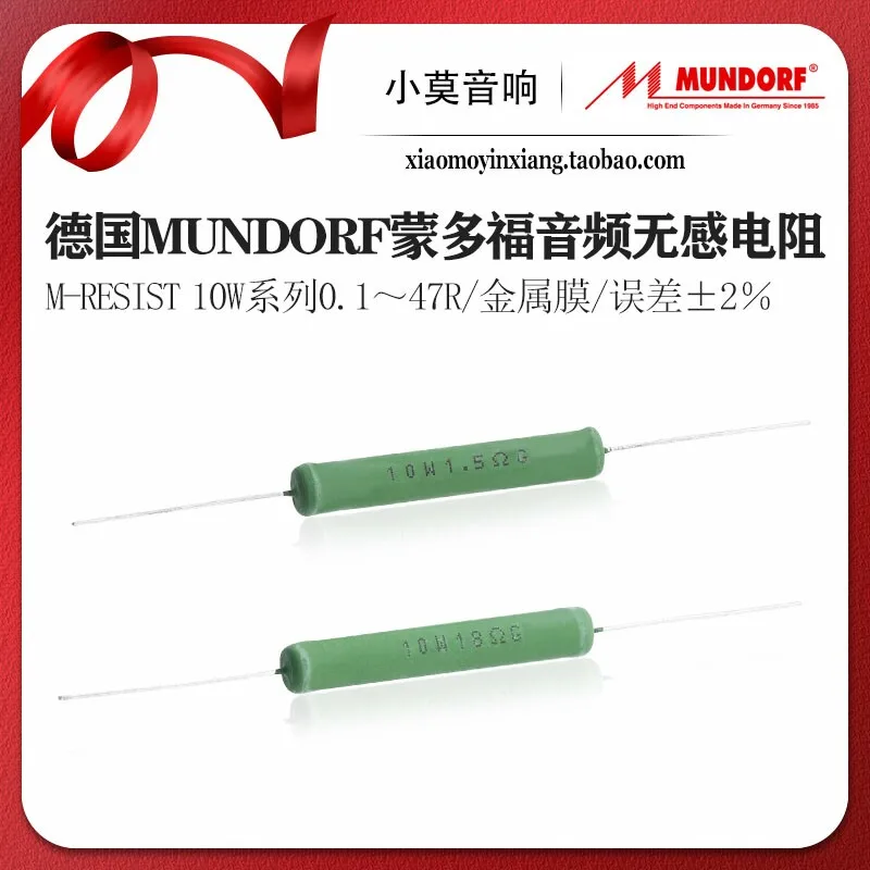 German Mundorf M-resist 10W Series Audiophile Crossover Metal Film Non-inductive Resistor