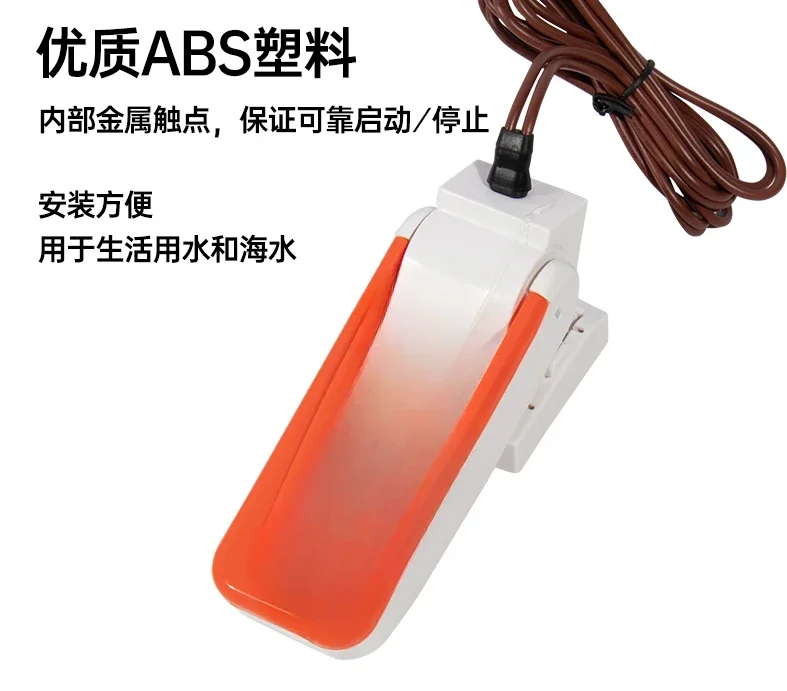 Floating switch marine water flow level fully automatic control float sensor submersible drainage