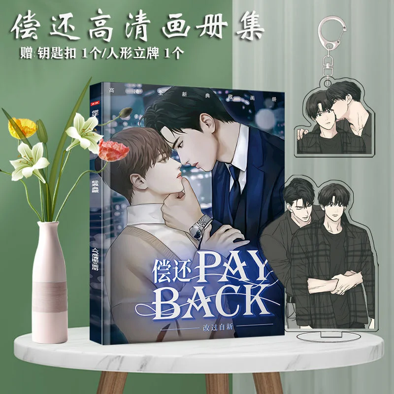 

New Repayment Album Toy Gift Box Picture Set Keychain Human Standing Card Bookmark Postcard Poster Gift Pack