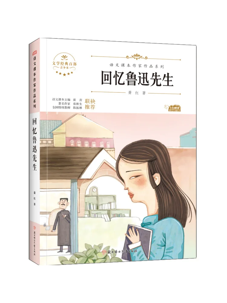 

Книга-Winshare Примечание Мистер Лу Сюнь