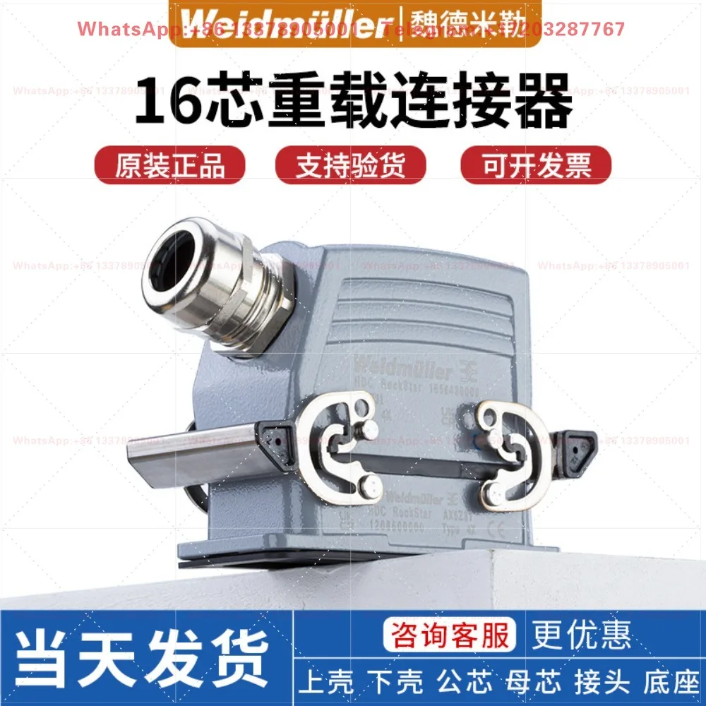 Heavy Duty Connector HE-16 Core Rectangular Industrial Waterproof Aviation Plug Socket HDC-KIT-HE