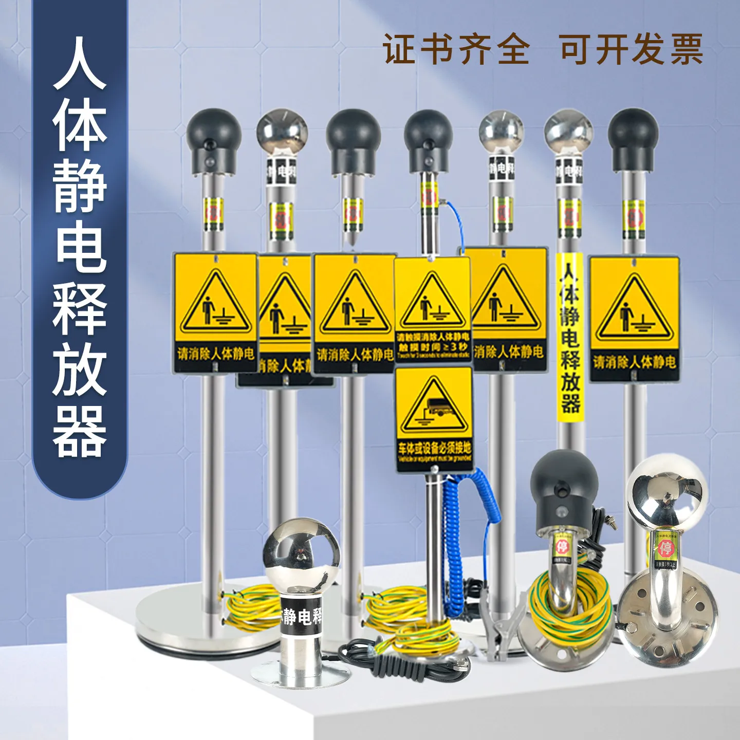 Human body static eliminator touch release ball industrial explosion-proof sound and light voice