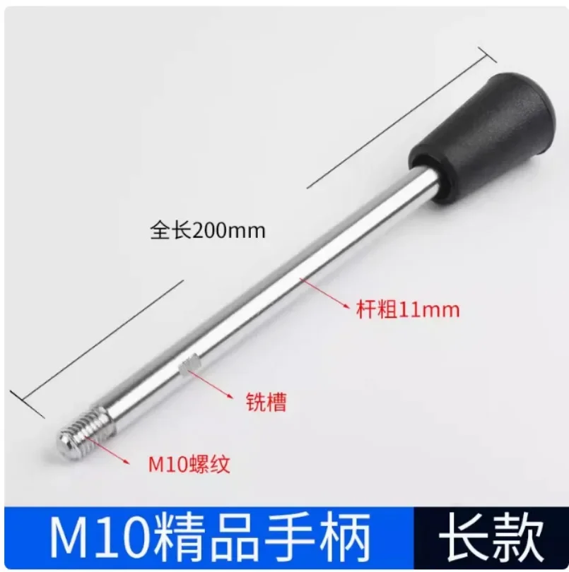 1PC Milling Machine Bench Drill Thread Handle Universal M10*200mm Work Rod Machine