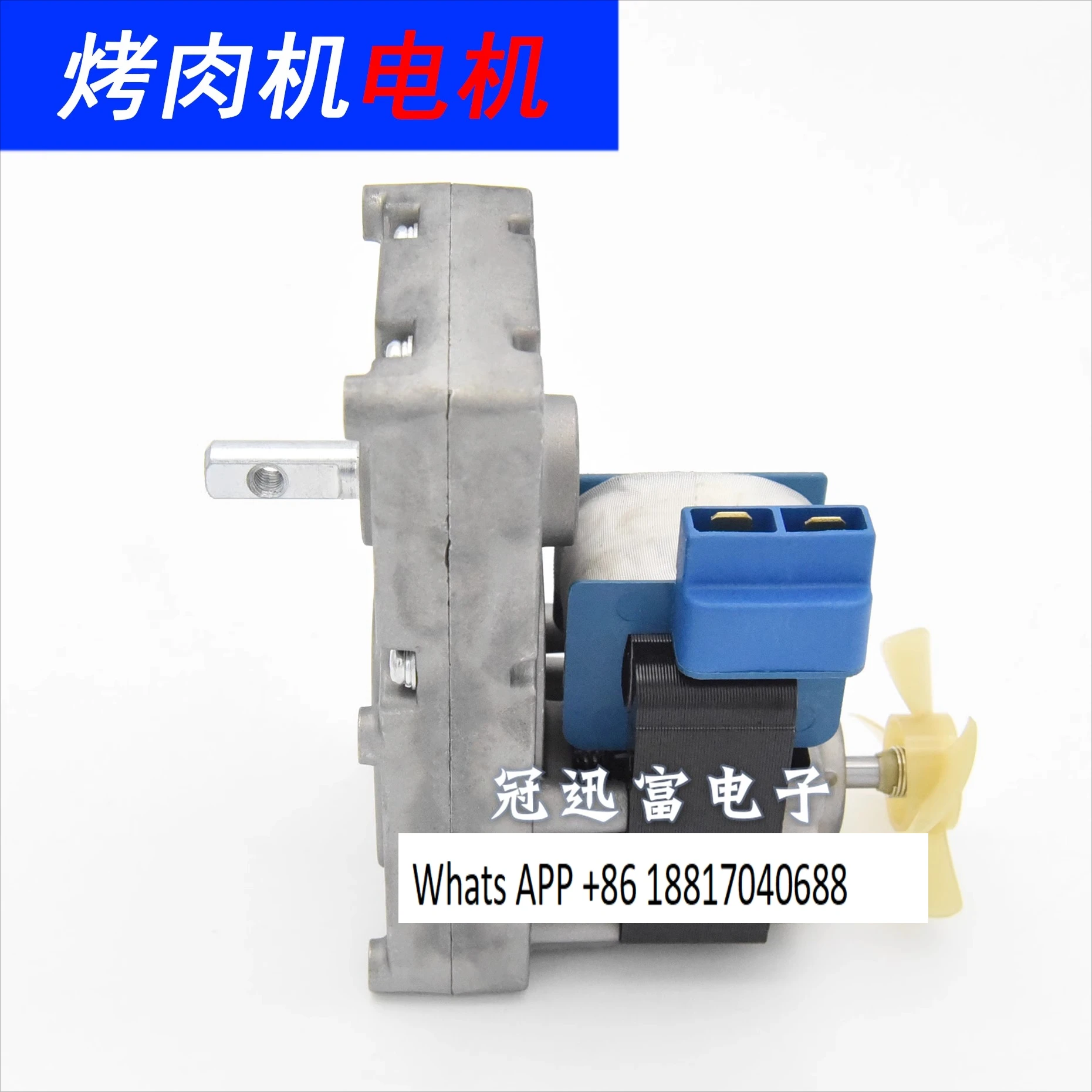 

YJF-6126-A BBQ Grill Motor Motor Automatic Rotary BBQ Machine Grill Accessories