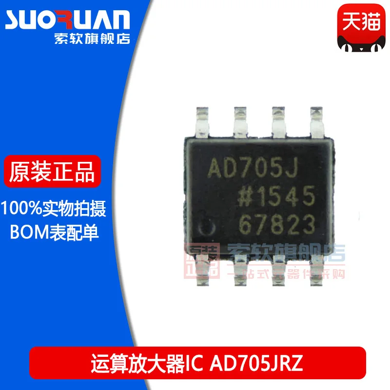 Free shipping    AD705 AD705J AD705JR AD705JRZ SOP8 IC     10PCS