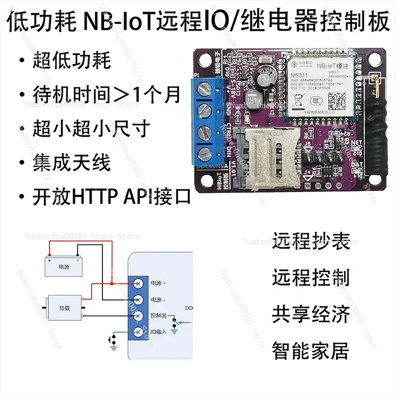 Nbiot Module M5311 Supports Opencpu Mid Move IOT Low Power with DCDC Wide Voltage Dturtu