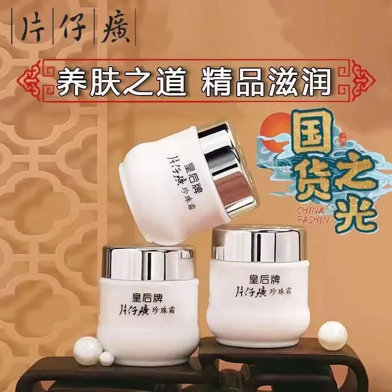 

Pian Zai Huang Queen Pearl Cream, Hydrating & Brightening Moisturizer, Illuminating Face Treatment