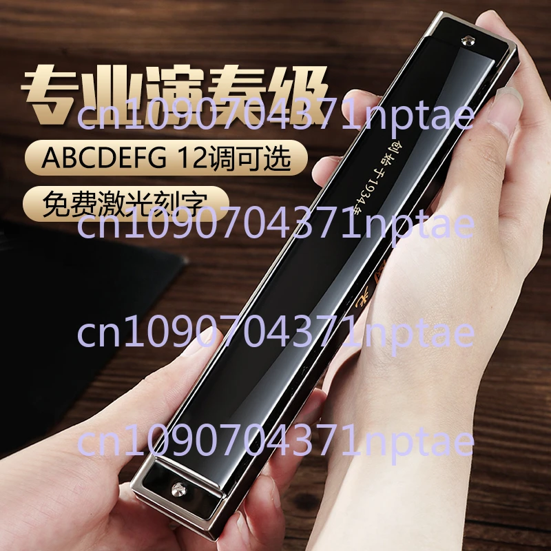 

Guoguang Harmonica 24-hole Polyphonic C Key Accent Beginner Introductory Self-study Professional Performance-grade Musical