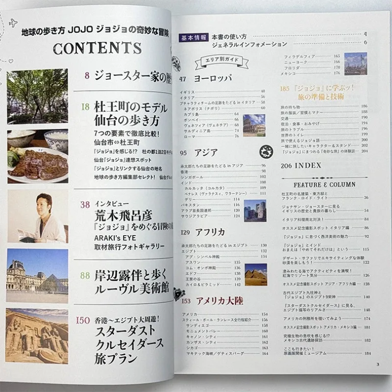 In Stock Jojos Bizarre Adventure Chikyu No Arukikata 35th Anniversary Guide Japanese Original Edition Hirohiko Araki Travel Book view 3