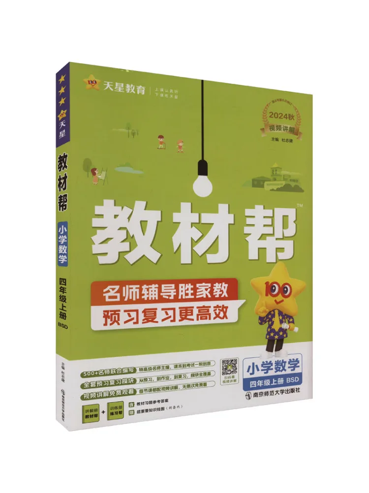 

Book-Winshare Text Help Primary School Mathematics Grade 4 Volume 1 Bsd 2024