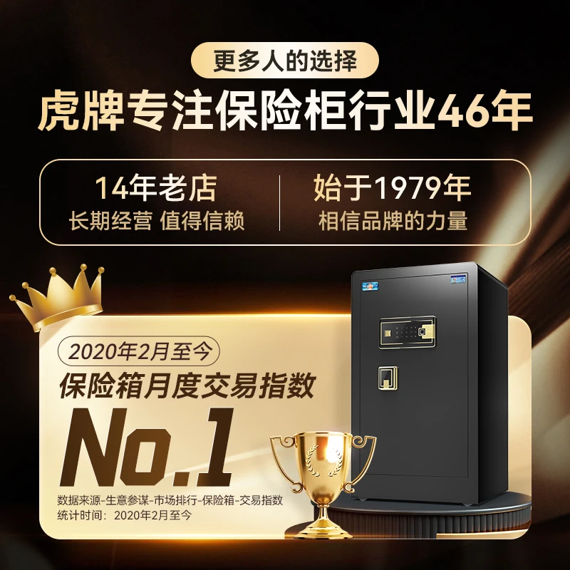 منزل آمن جديد 60/70/80 سم بصمة ذكية كبيرة معيار وطني آمن للمكتب بالكامل من الفولاذ المضاد للسرقة شهادة CSP القديمة #4