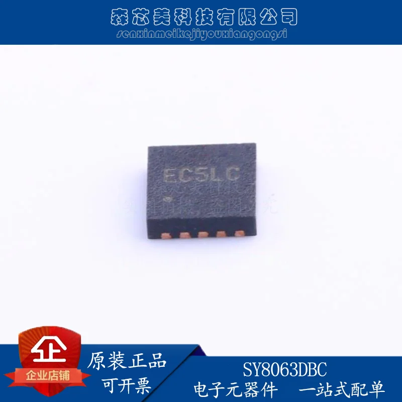 

30pcs original new SY8063DBC 3.5A DC-DC wire EC5LC IC DFN-10_ EP