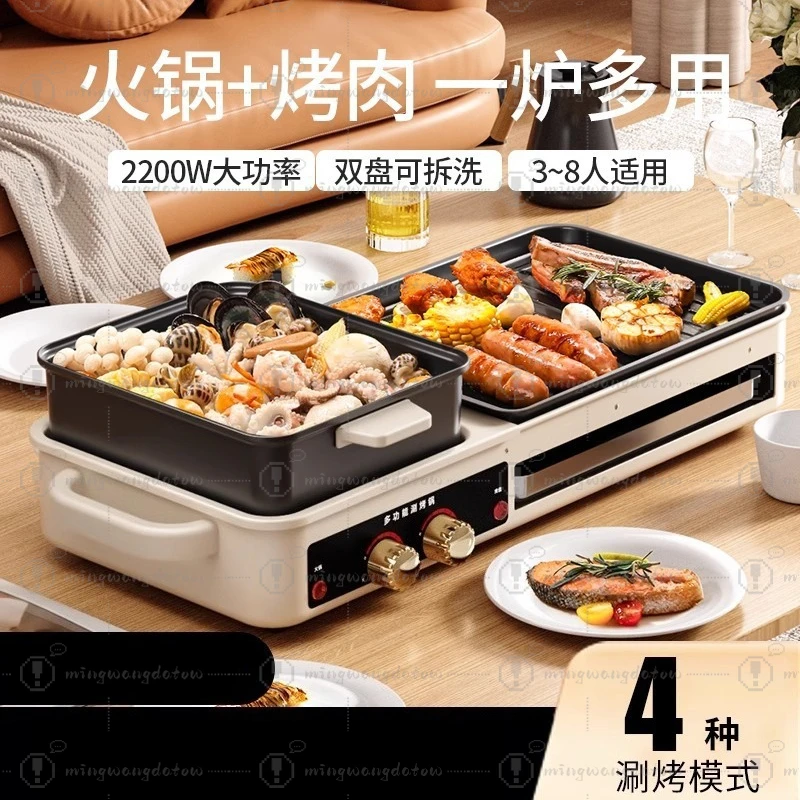 3-in-1 BBQ & Hotpot 2-in-1 Grill Multifunctional Smokeless Barbecue Machine New Household Electric Baking Pan