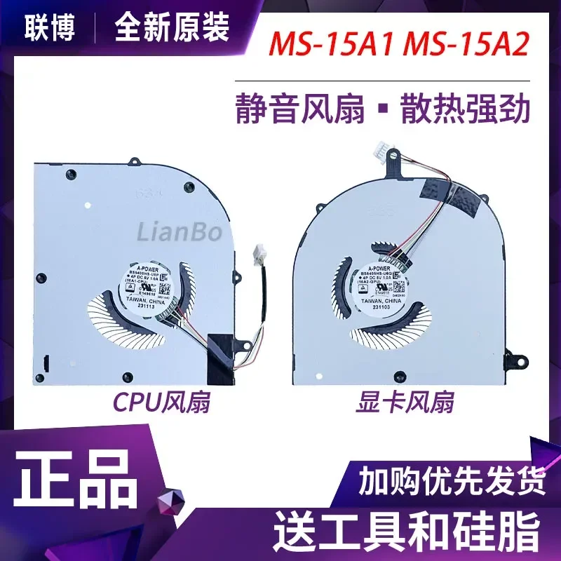 for MSI MS-15A1 A2 Prestige 16 AI Evo Fan BS5405HS-U6P U6Q Replacement Cooling Fan