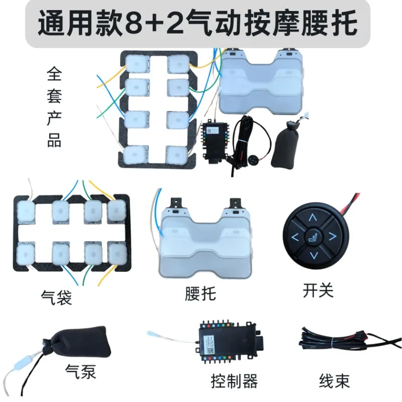 Universal car seat massage lumbar support accessories
