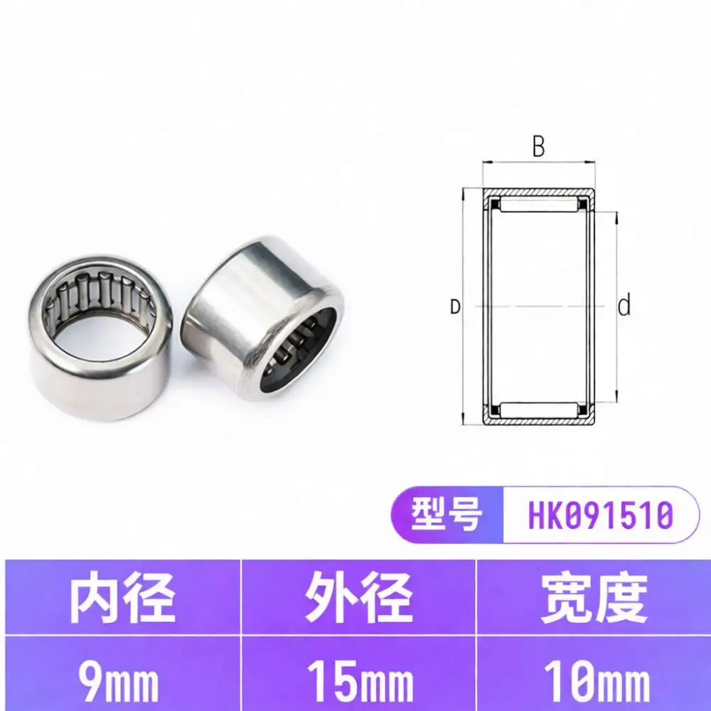 For Dgqj Needle Roller Bearing HK Series Precision Industrial Steel Component Compact Motion Support Mechanical Part