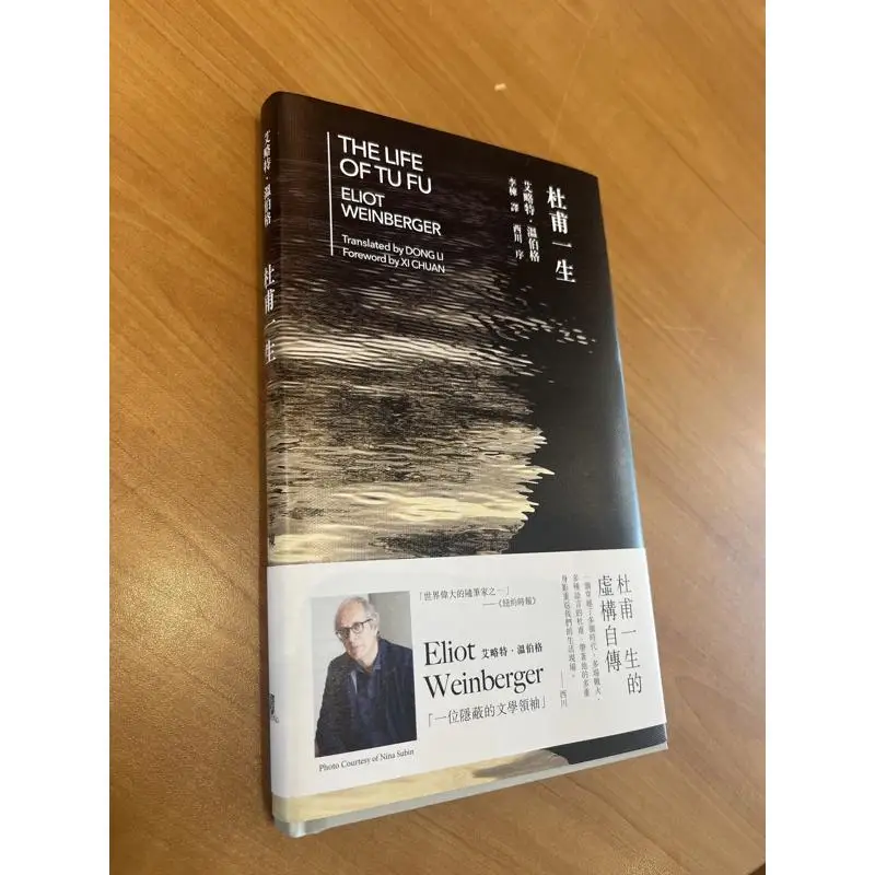 

Du Fus Life ChineseEnglish Bilingual Edition Eliot Weinberger The Chinese University Of Hong Kong Press 9789882373808 Book