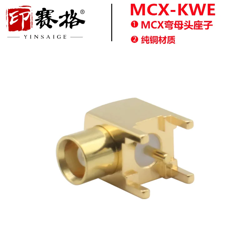 MCX-KWE bent female seat welded PCB board MCX female seat inner hole 90 degrees MCX connector female head