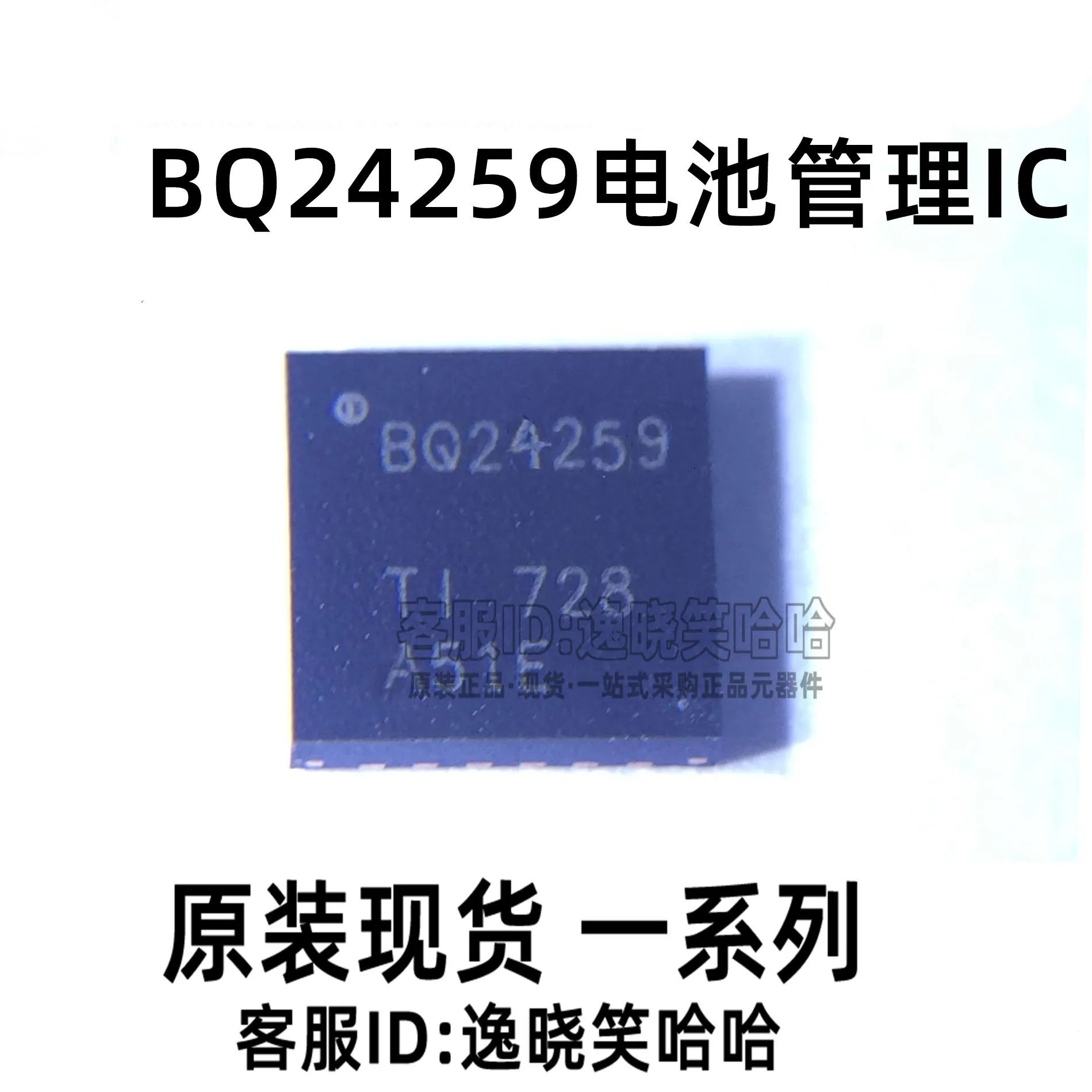 Free shipping   BQ24259 IC BQ24259RGER BQ24259RGET   10PCS