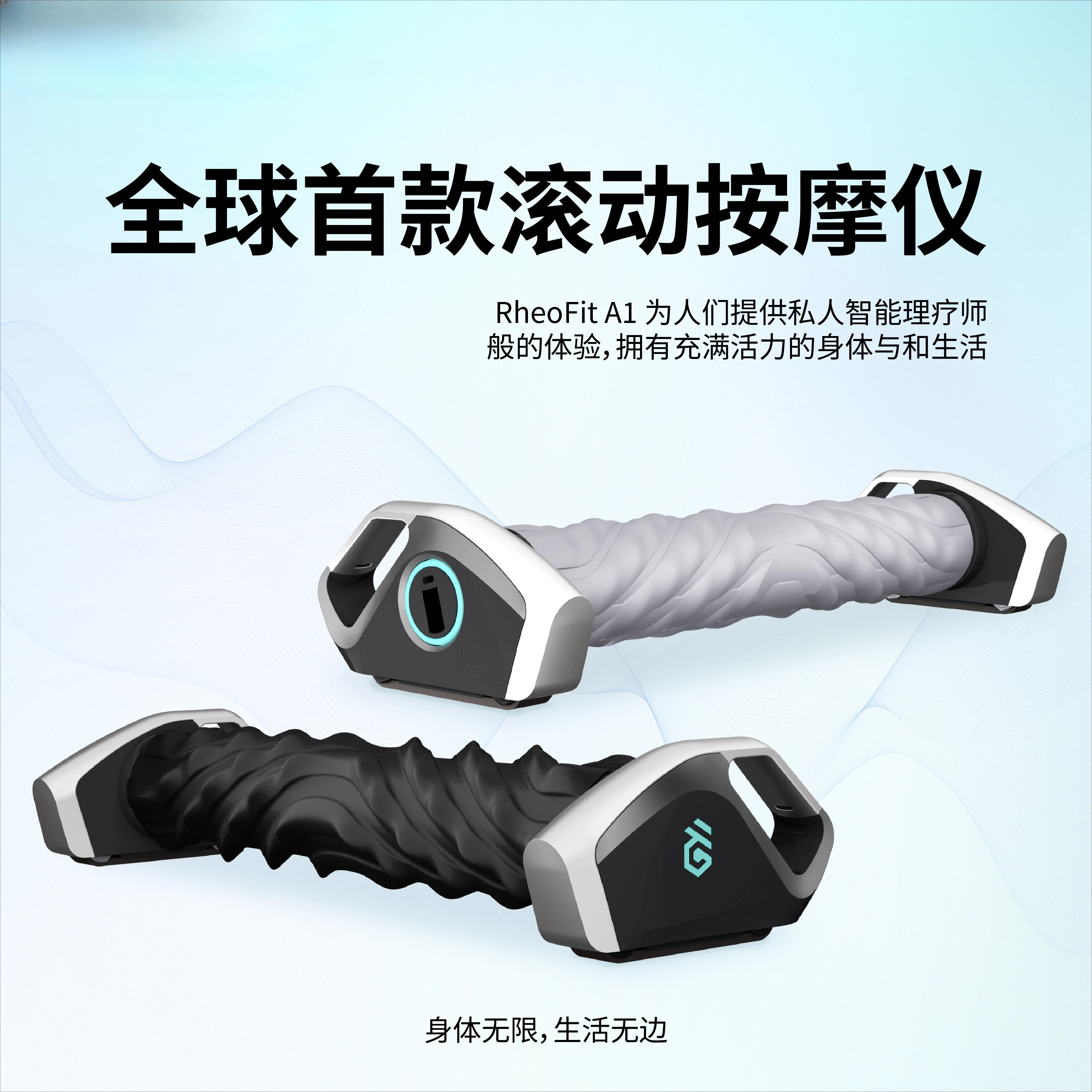 

Electric foam shaft automatic roller intelligent rolling massager
