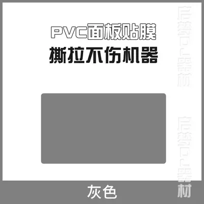 Variant: GRAYskin