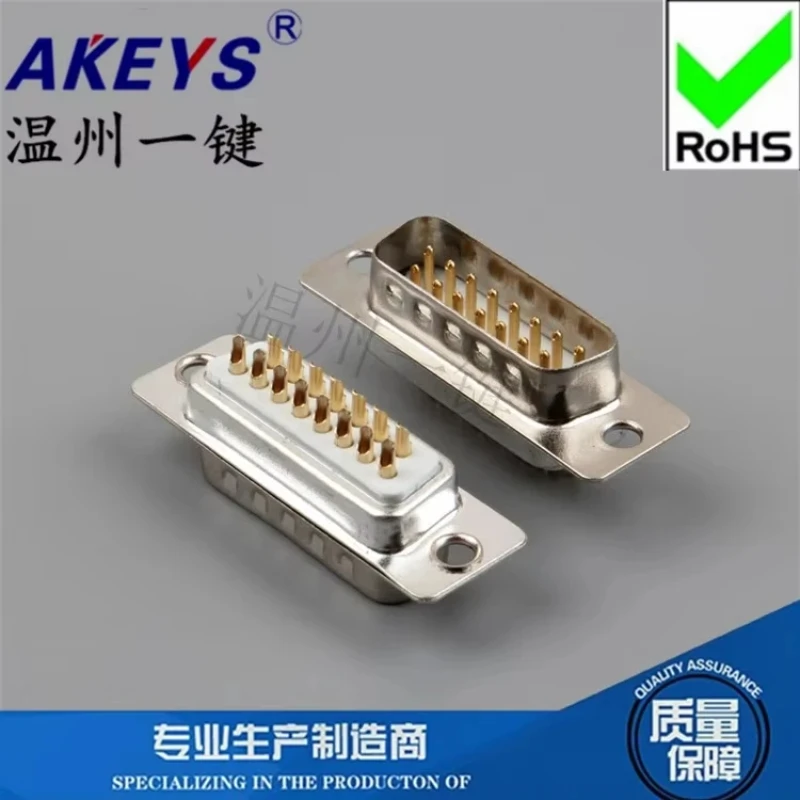 5pcs 2 rows of DB15 white glue male plus plastic shell male welding plug 15 pin male 180 degrees with shell VGA serial port