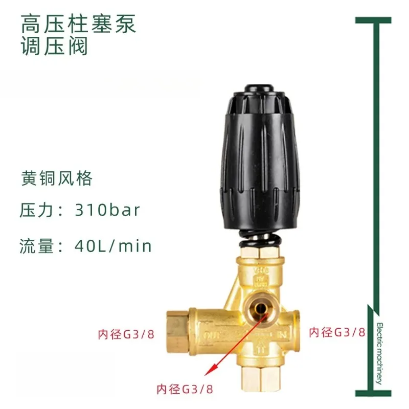 Regulator VRT3-310 Pressure Relief Valve Brass 3/8 
