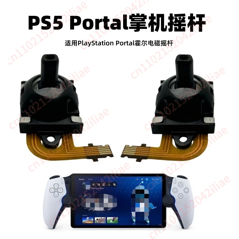 Suitable for  PS5 Streaming Handheld Rocker PlayStation Portal PSVR2 Hall Rocker