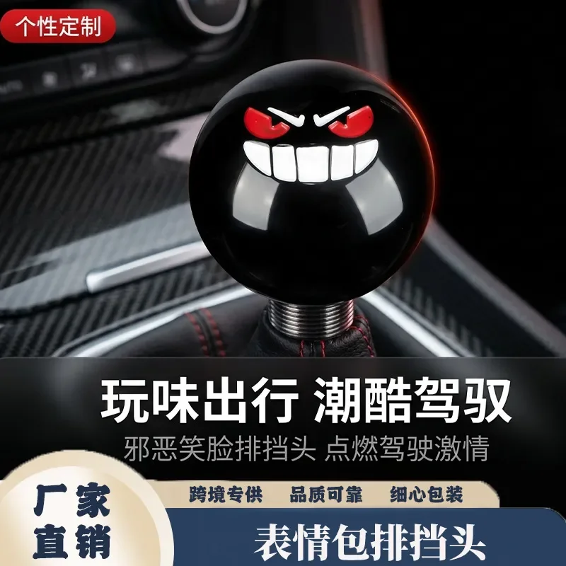 for Universal Car Modified Gear Head Knob Interior Gear Lever Handle with Devil Expression Accessory New Cross-border
