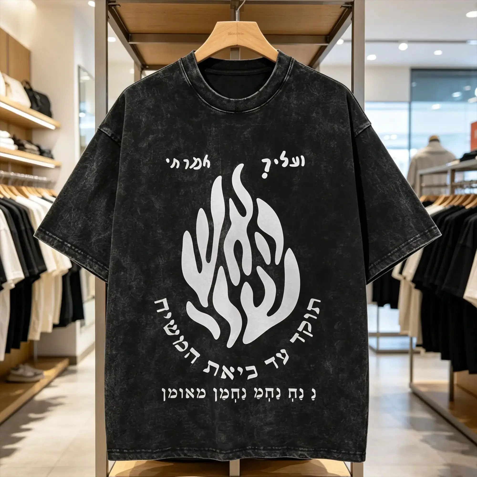 My Fire Rebbe Nachman T-Shirt for Men  Leisure 100% Cotton Tee Shirt O Neck Short Sleeve T Shirts Graphic Clothes