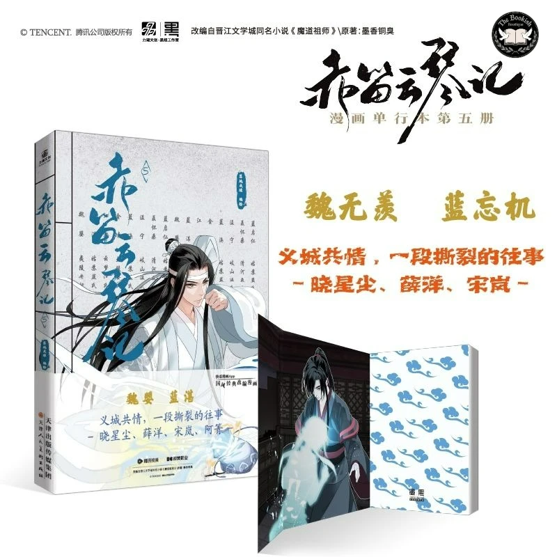 Chi Di Yun Qin Ji Vol.1-8 Comic Books Choose From Various Multi-book Sets Original Mo Dao Zu Shi Chinese Dual Male Leads Manga