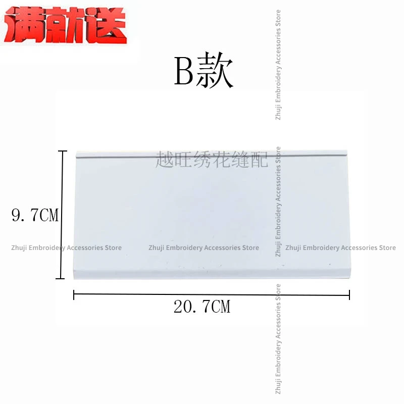 20.7cm 12-Pin Upper and Lower Thread Tension Plastic Plate Panel Trademark Board Domestic Tajima Computer Embroidery Machine