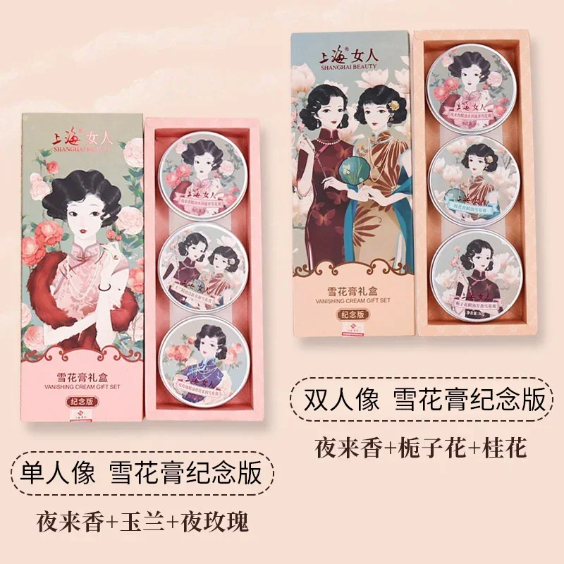 Shanghai Women's Cream Set 3pcs Face Cream Skin Care Genuine Classic Chinese Hand Cream Beauty Moisturizing Nourishing Deeply