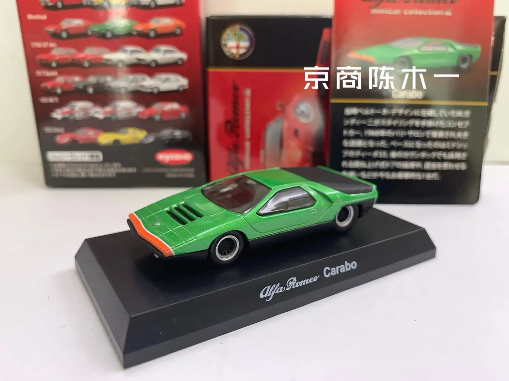 

1/64 KYOSHO Alfa Romeo Carabo литая под давлением модель автомобиля детские игрушки подарок