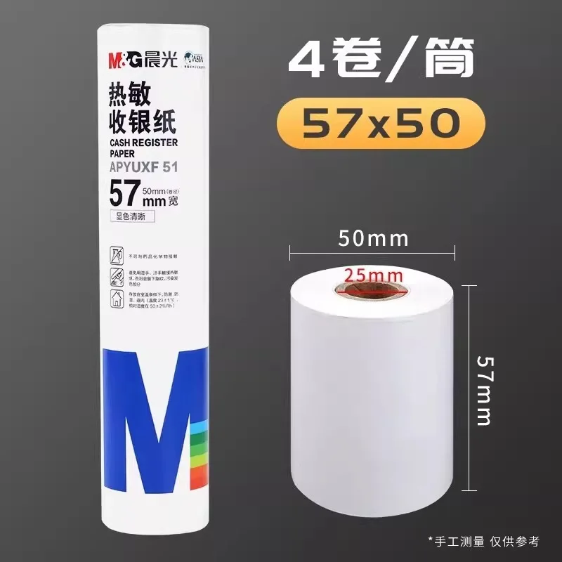 M&G Cash Register Thermal Receipt Paper 4 Rolls 57x50mm Universal Size for Takeaway Supermarket & Restaurant Printing