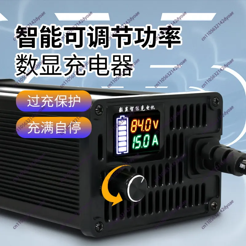 Lithium battery charger 48V aluminum shell adjustable current 8A10A12A15A fast charging ternary iron lithium