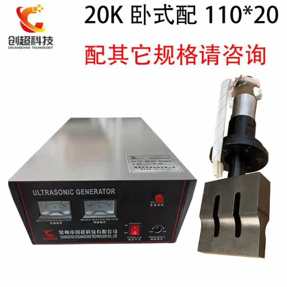 Ultrasonic generator 20K ear strap spot welding 18K horizontal chassis mask 15K4200W tile machine compound machine