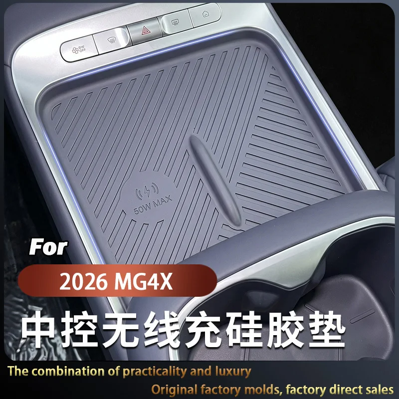 Suitable for 2026 MG4X Central Control Wireless Charging Integrated Silicone Pad Non-slip and Wear-resistant Armrest Box Cover