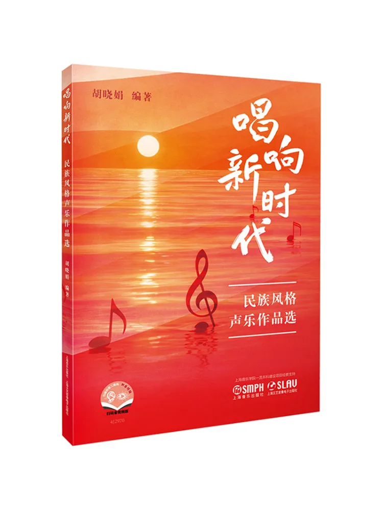 

Book-Winshare Singing Into the New Era Selected Vocal Works Of National Style With Audio and Video