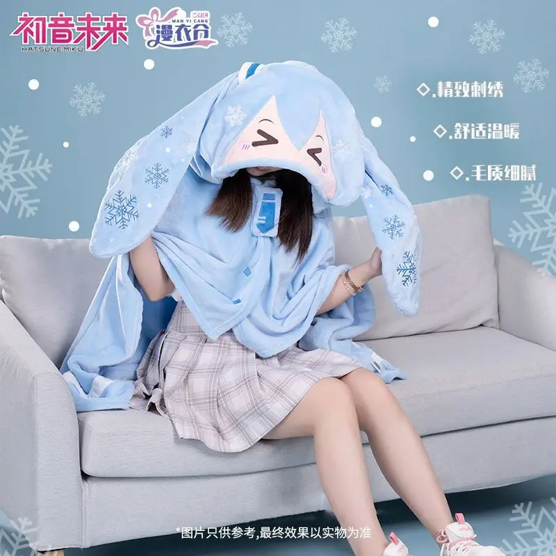 

Hatsune Miku hooded cloak multi-functional blanket，Office soft warm shawl nap blanket，Anime periphery birthday gift