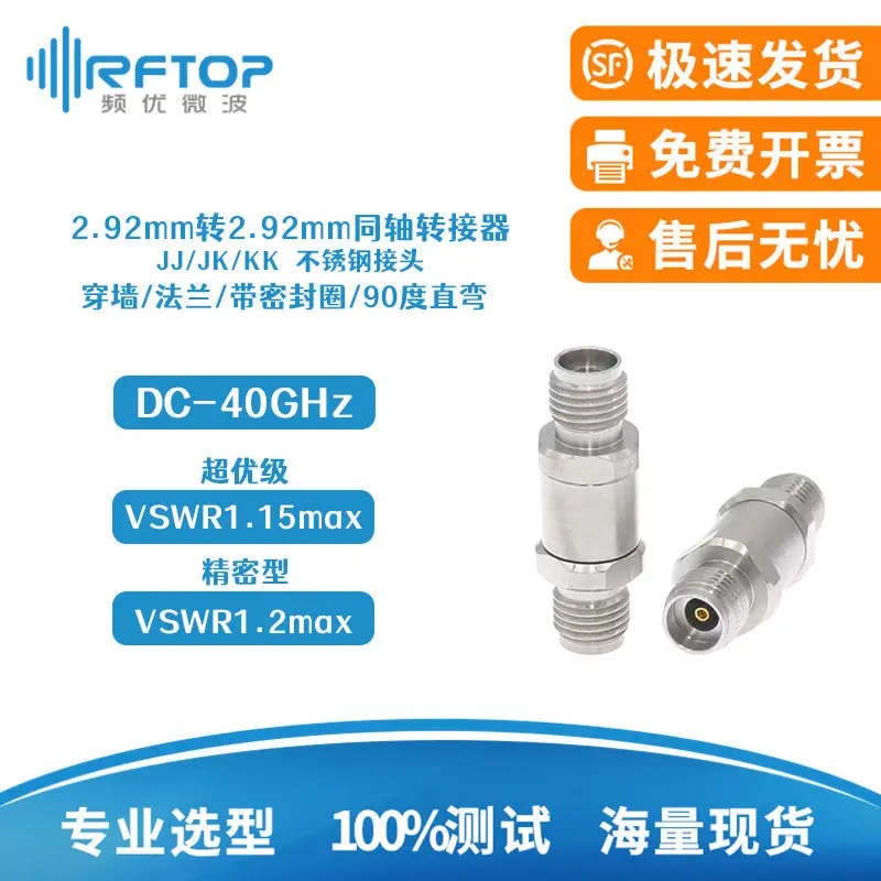 2.92mm RF Coaxial Adapter JJS JKS KKS High-Frequency Test Adapter 40G