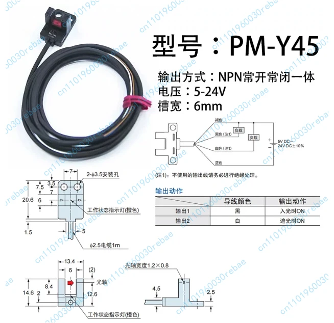 1pc slide module limit slot sensor pm-y45 pm-k45 pm-l45 pm-l25 tool accessories