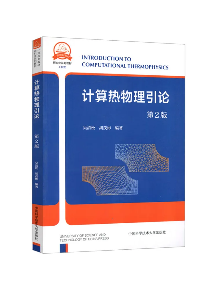 Book-Winshare Introduction To Computational Thermodynamics 2nd Edition