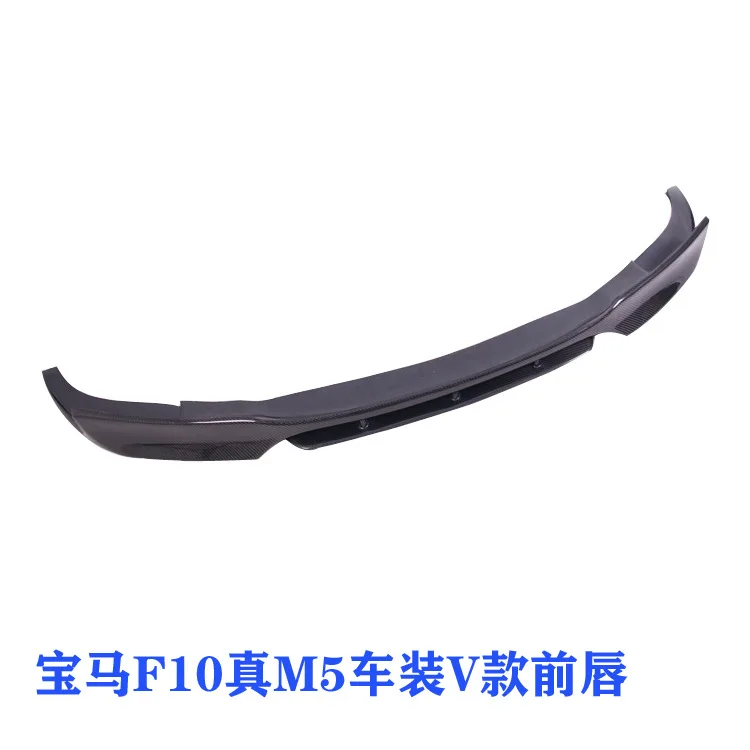 

Suitable for BMW F10 M5 to V carbon fiber front lip, original car M5 carbon fiber front spoiler