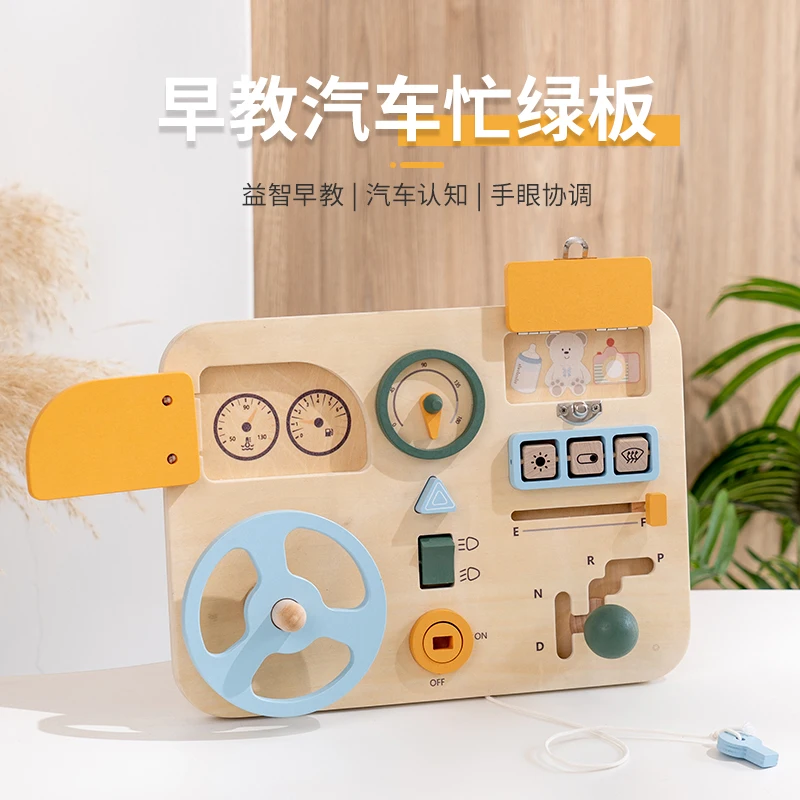 

Children's Busy Board Steering Wheel Wooden Car Multi-functional Locking Busy Board Baby Early Education Smart Toy
