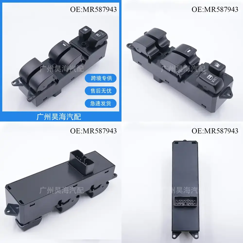 

MR587943 для Mitsubishi Galant: Электрический переключатель стеклоподъемника, кнопка управления подъемом стекла, переключатель электропривода дверного стеклоподъемника для автомобиля