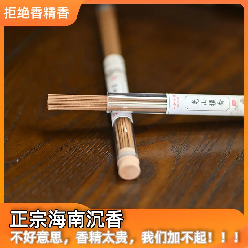 Pure Natural Thread Incense Sandalwood Incense Aloes Bedroom Home Indoor  Lasting Deodorization Purification Mosquito Sleep