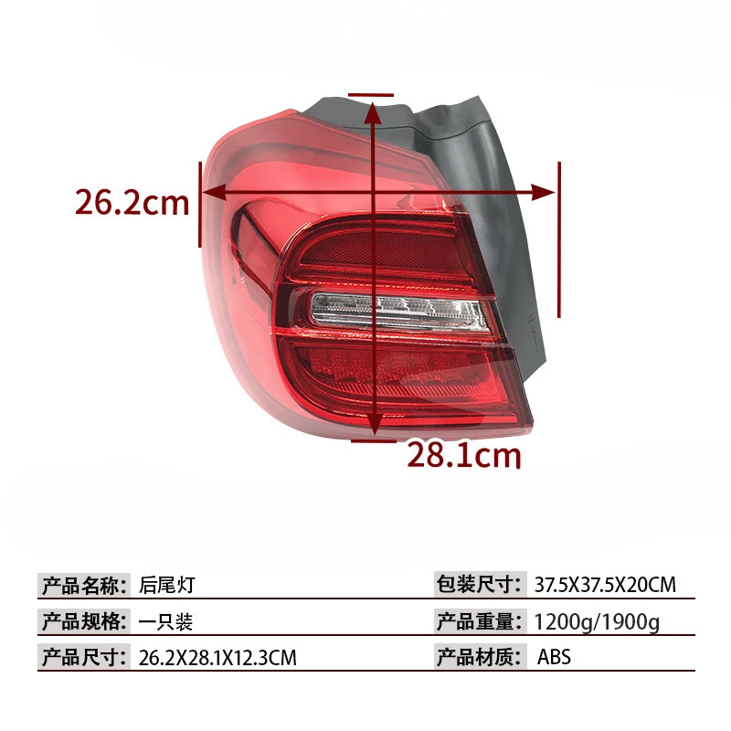 Suitable for 14-17 Mercedes-Benz GLA-class W156 rear tail lights, tail external brake lights, turn signals 1569061958/1569062058